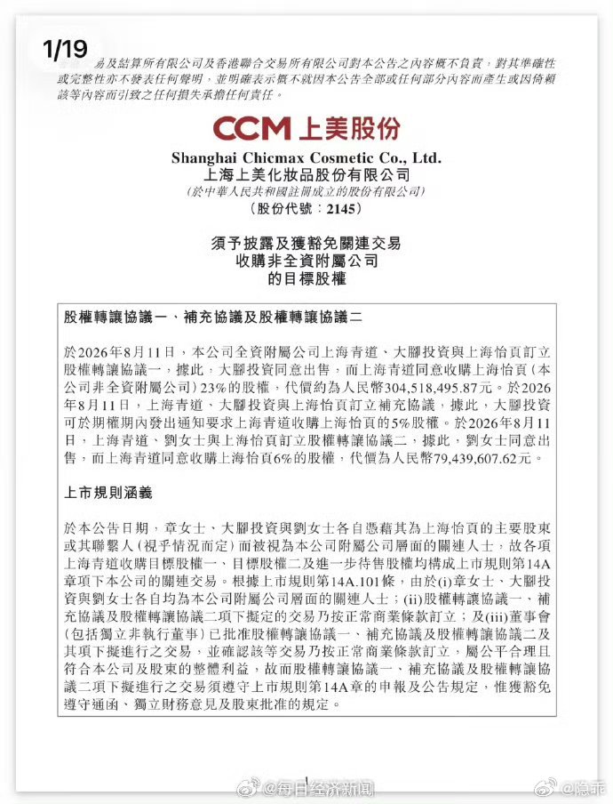 章子怡套现3亿章子怡四年前一笔230万元的个人投资，近期通过出售婴童护肤品牌“n