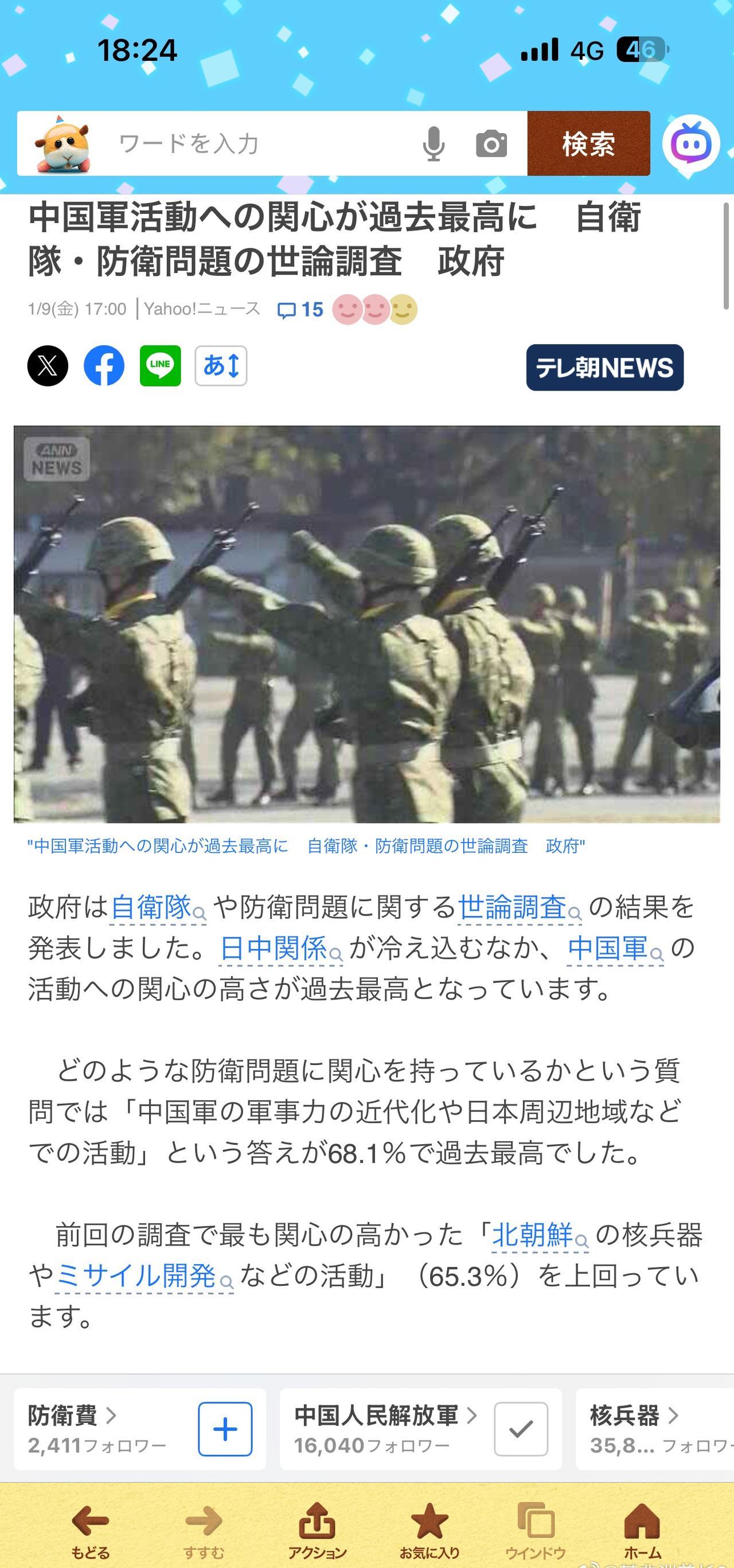 恭喜邪恶⏰终于超越北边邻居成为哈基🐌们最关心的军事话题

日本政府公布了关于自