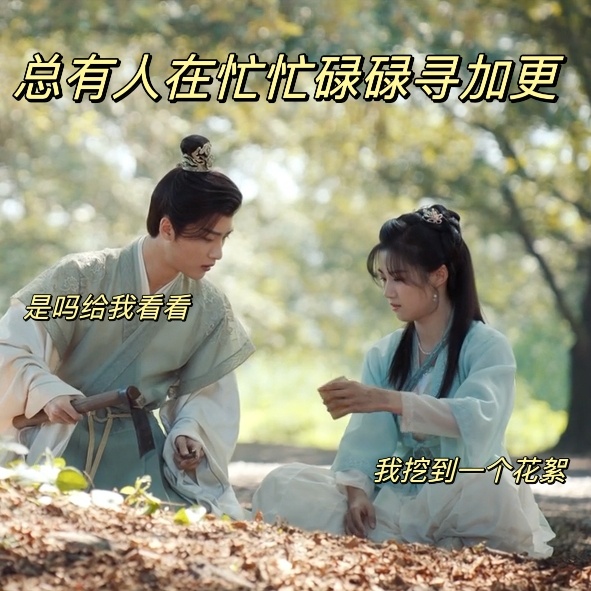 #惜花芷能不能加更#惜花芷真的很好看啊，人物塑造和剧情都让人印象深刻，赶紧加更吧