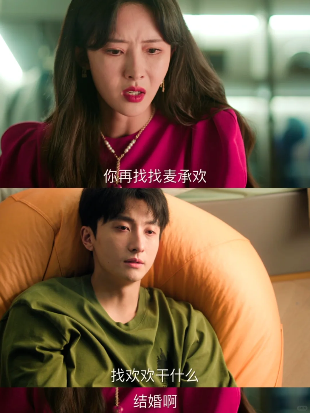 辛家丽好癫婆 为财产祸祸承欢😅