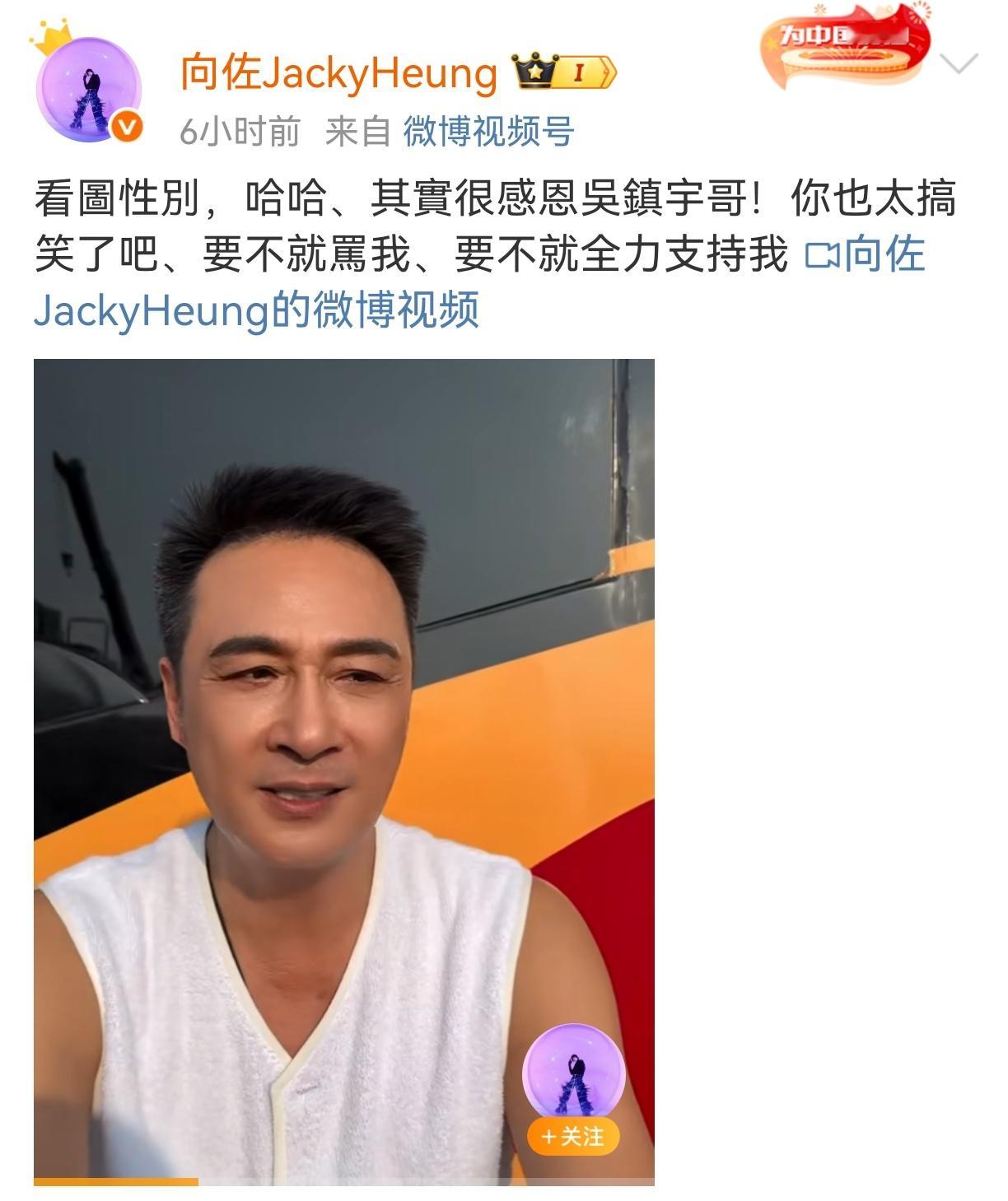 向佐说吴镇宇要不就骂他要不就支持他 向佐回应吴镇宇支持新歌“要不就骂我要不就支持