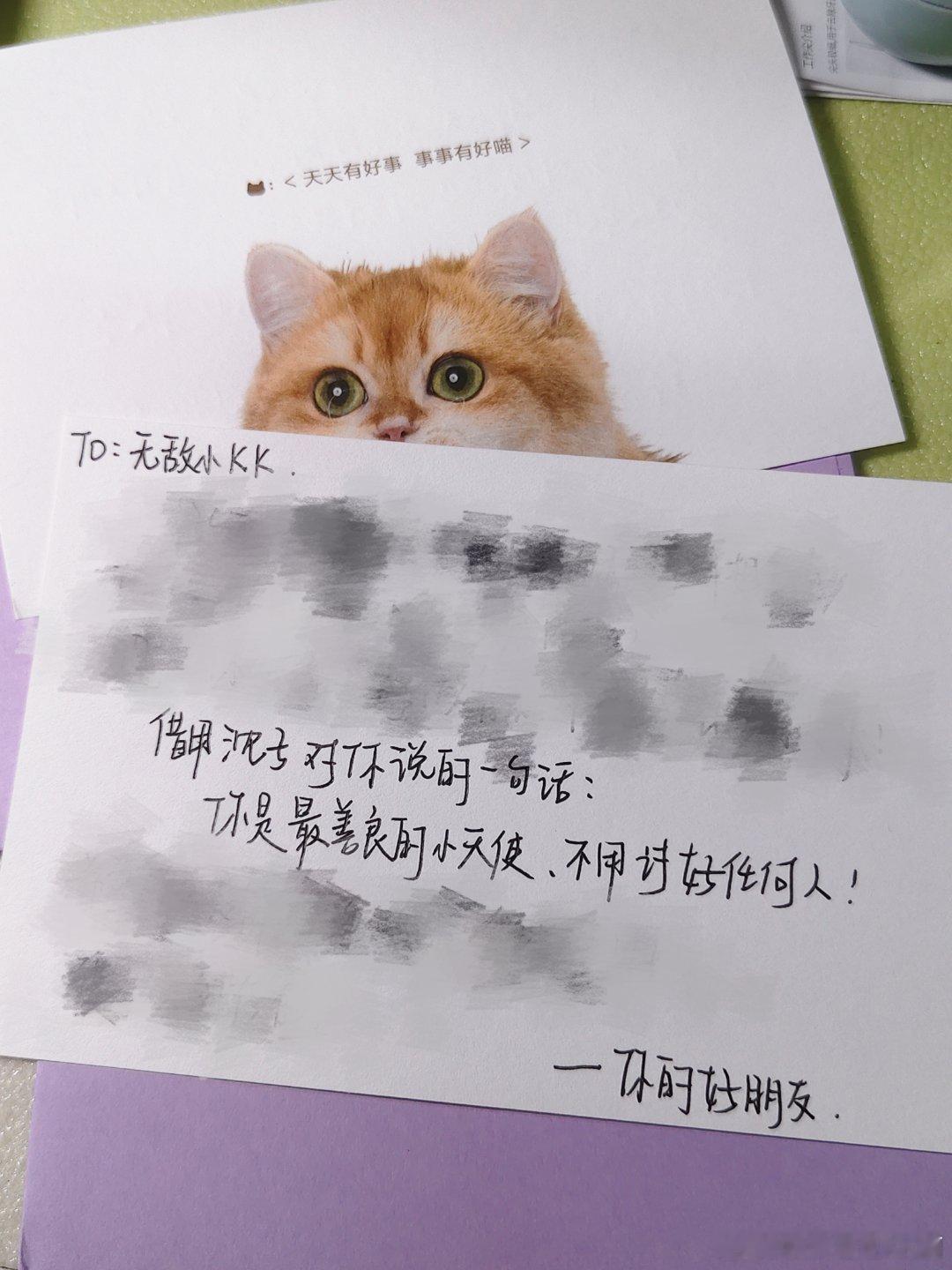 又开始在演出前临时写信了宝宝 ◔.̮◔✧明天上海见 ✍🏻 