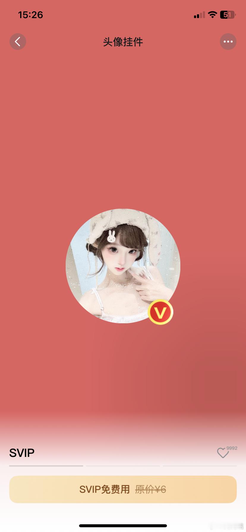 重生之我在QQ当红V ​​​
