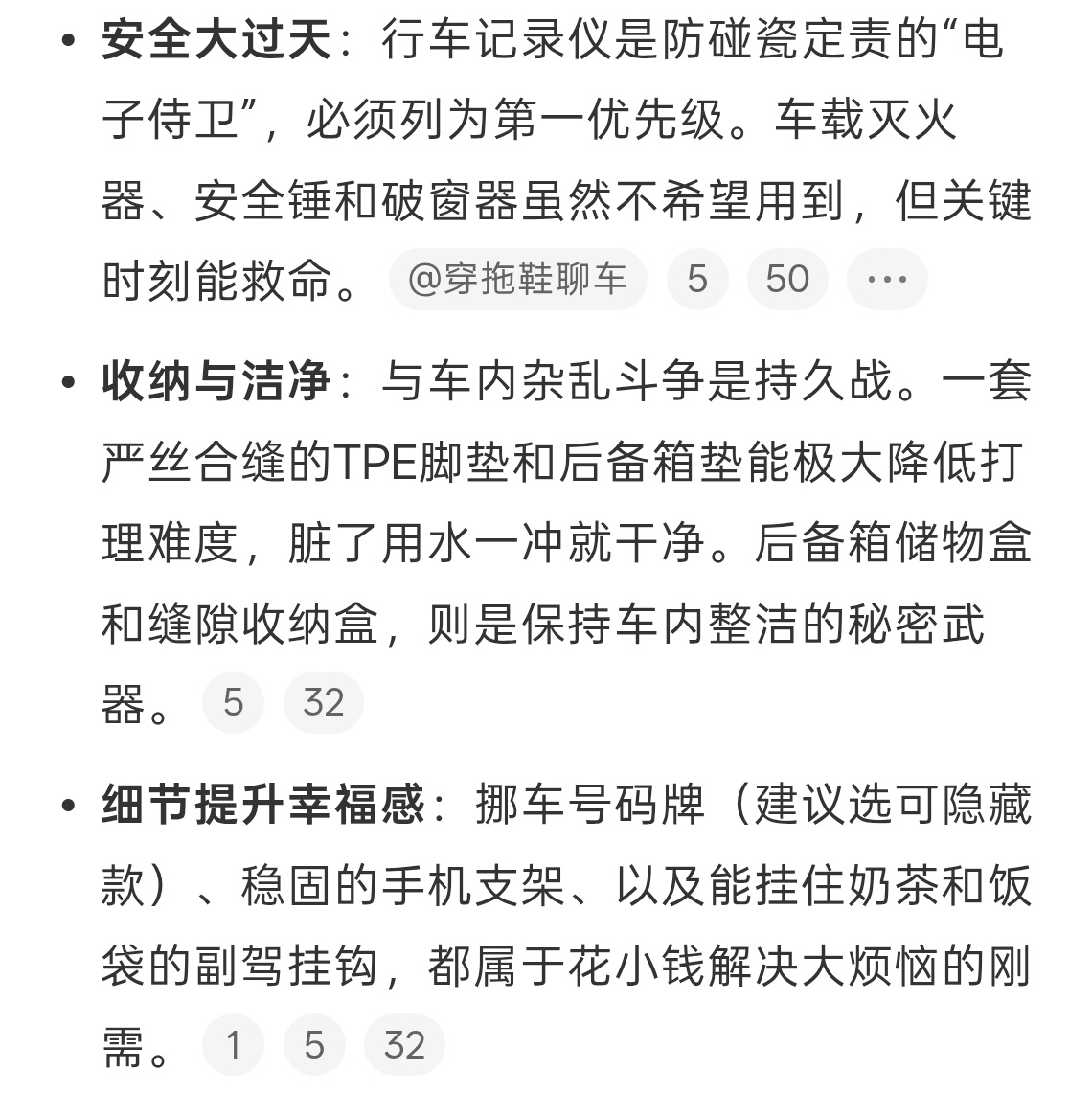 突然意识到提车后还要买一堆配件车买多了就会发现好多配件真的没啥用，尤其是装饰类的