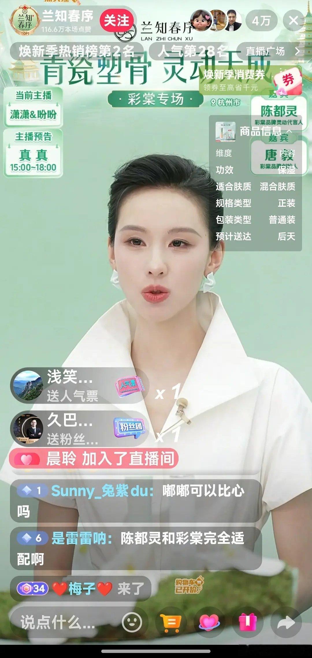 嘟嘟现在的流量已经超过了🍇🍍了？ 