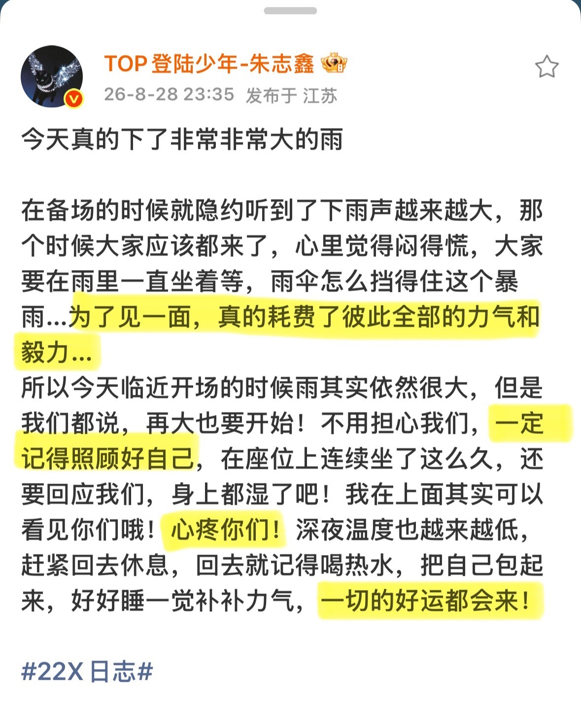 我哭得好狼狈[泪][泪][泪]朱志鑫是很好很好的人 ​​​