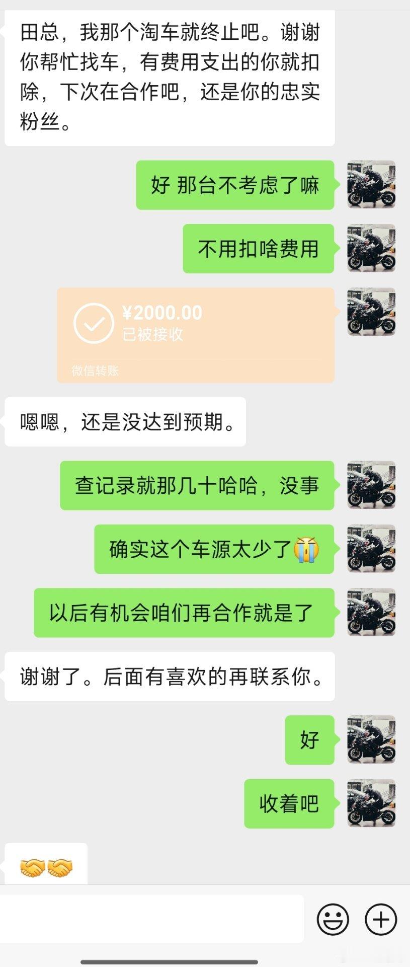 退了一个淘车订单 还有20来天过年了 淘车任务越来越重了 这个订单是一台顶配凡尔