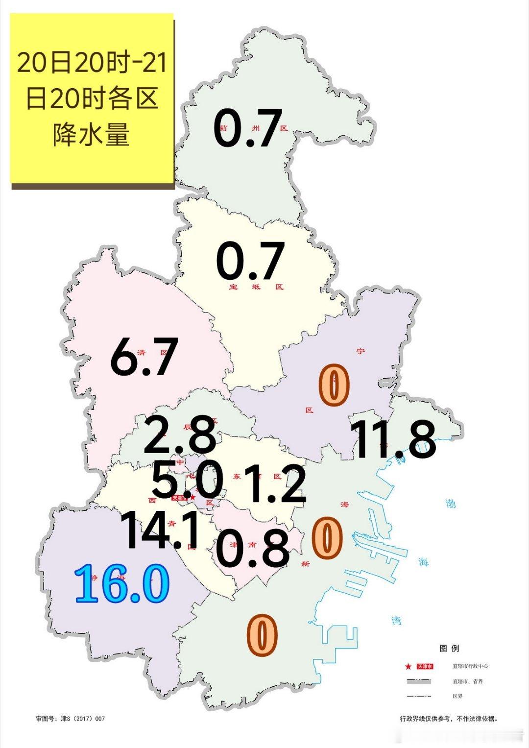 【雨情】高空槽影响，昨天夜间本市出现雷阵雨天气，全市自动站最大降水量出现在武清黄