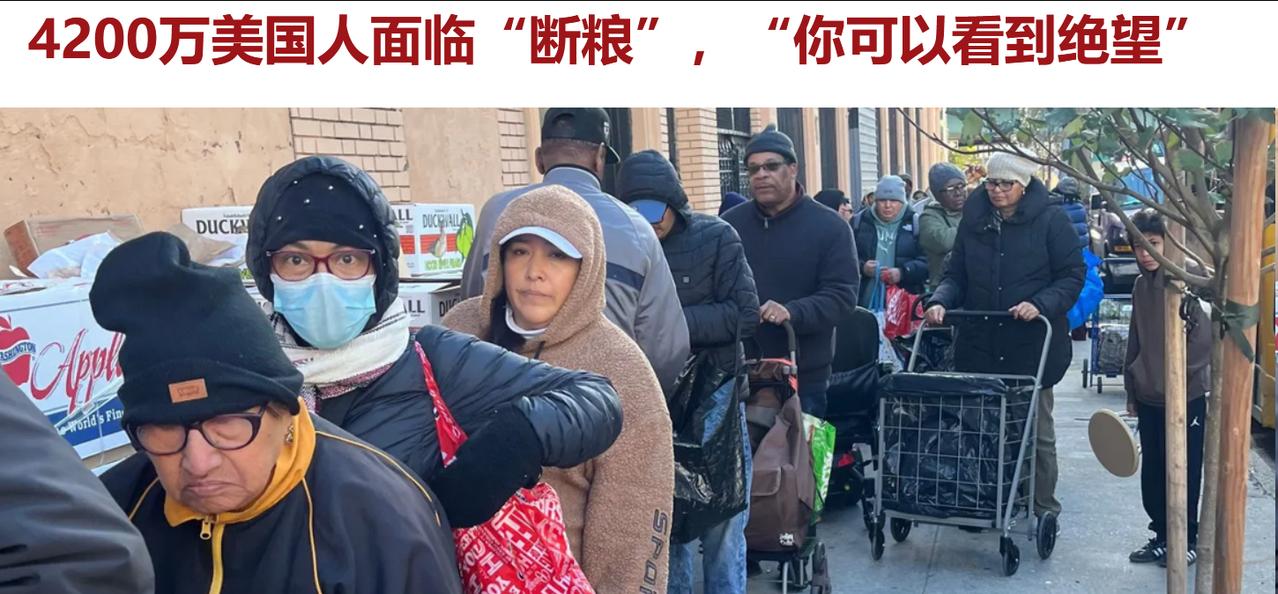奇葩的国家，号称世界第一发达国家，政府却持续“停摆”，4200万美国人面临“断粮
