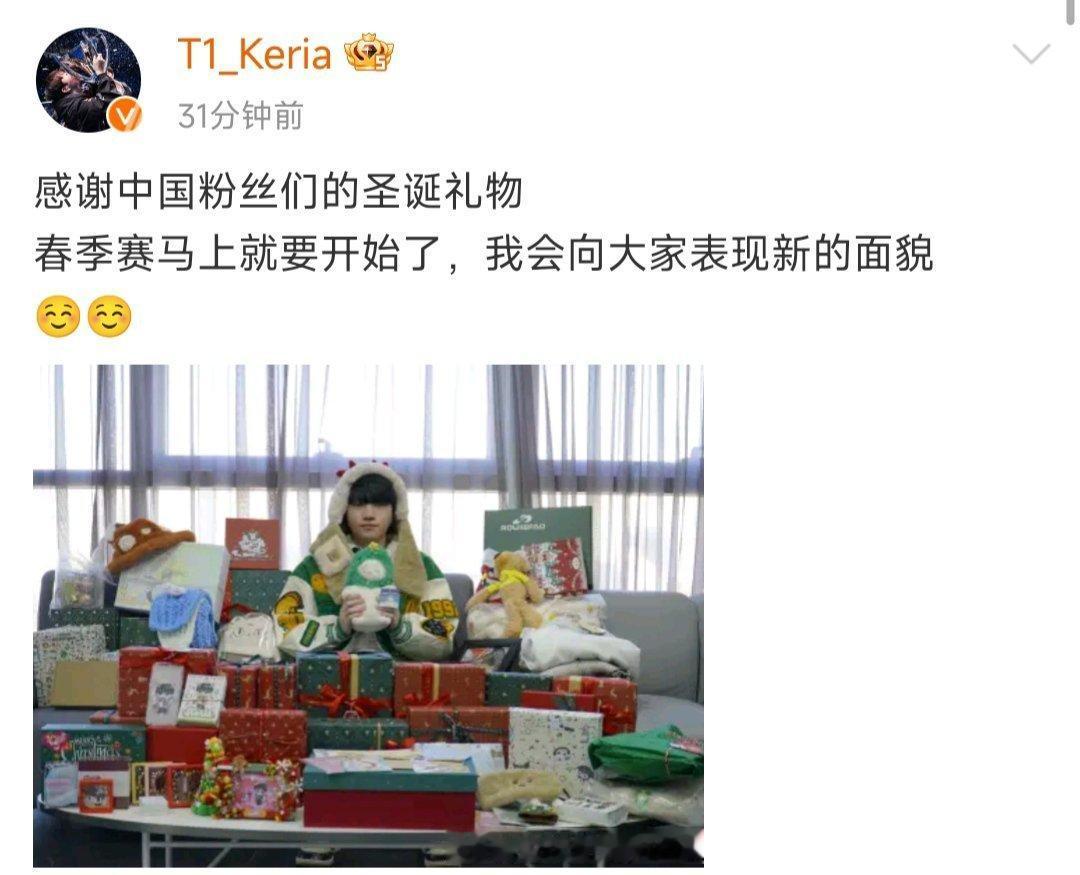 #Keria发文感谢中国粉丝#

@T1_Keria 发博感谢粉丝：感谢中国粉丝