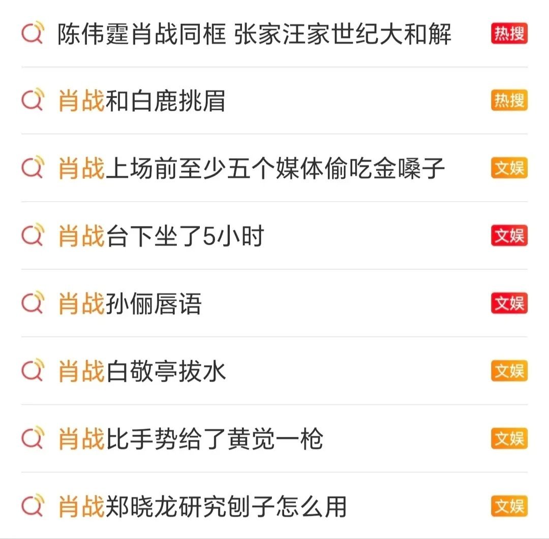 一晚上的热搜，肖战算真顶流吗？ 