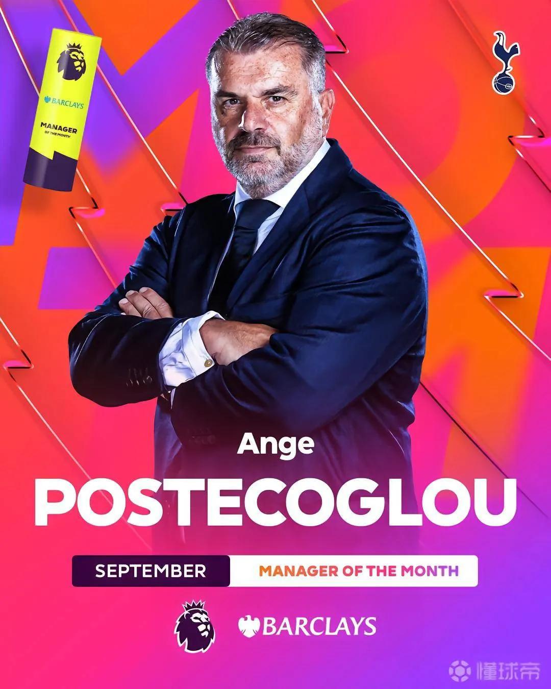 热刺主教练波斯特科格鲁连续两个月获得英超月度最佳教练！他可能是目前最被低估的教练