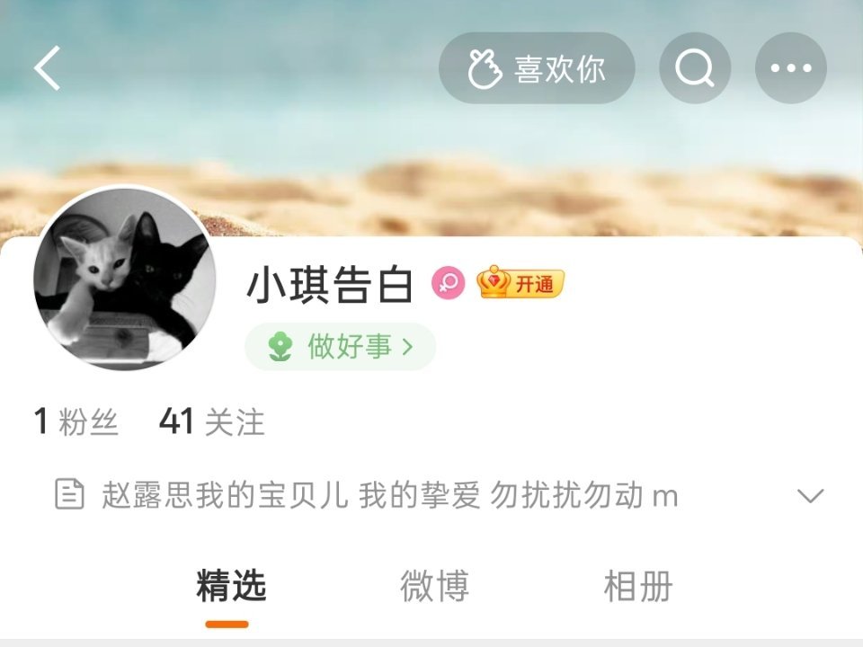 反你妹啊 神经病 ……你的挚爱 勿扰扰勿动 那你别别无扰扰勿动 滚