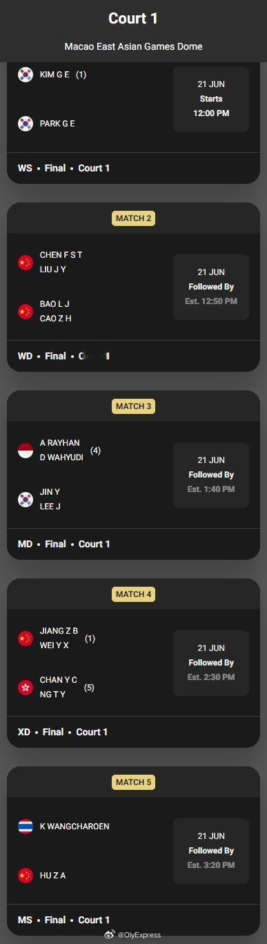 【澳门羽毛球赛决赛对阵】2026年中国澳门羽毛球公开赛羽联超级赛 6月21日，2
