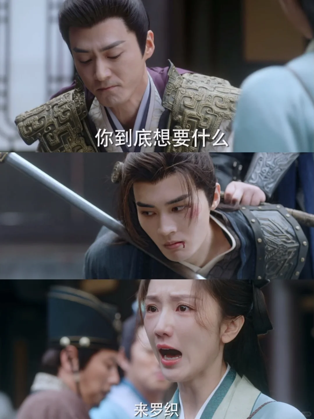 来罗织 实在是 太癫了！