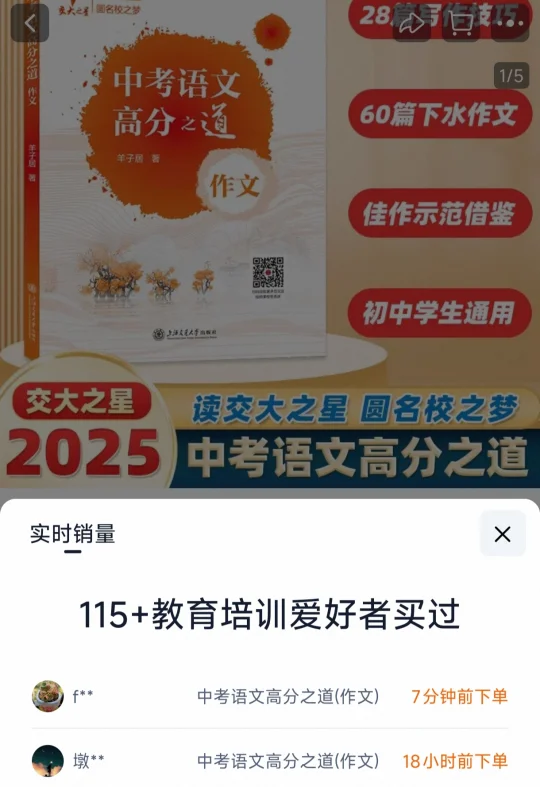 适合老师和学生的作文书