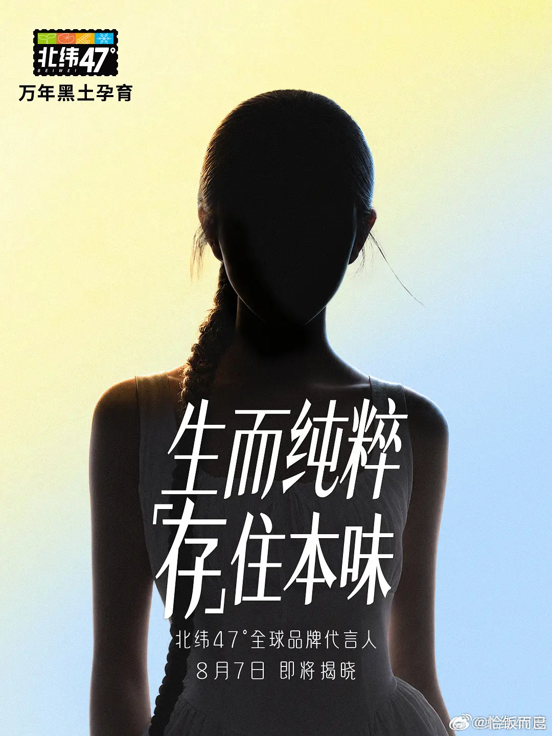 刘浩存新代言预热，首位全球品牌代言人，这个月第三个了