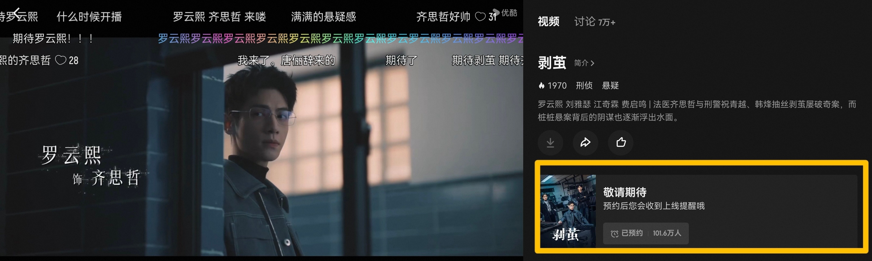 剥茧双端预约量破100万  昨天看预约量还是40万多些，今早就飚到了100万+，