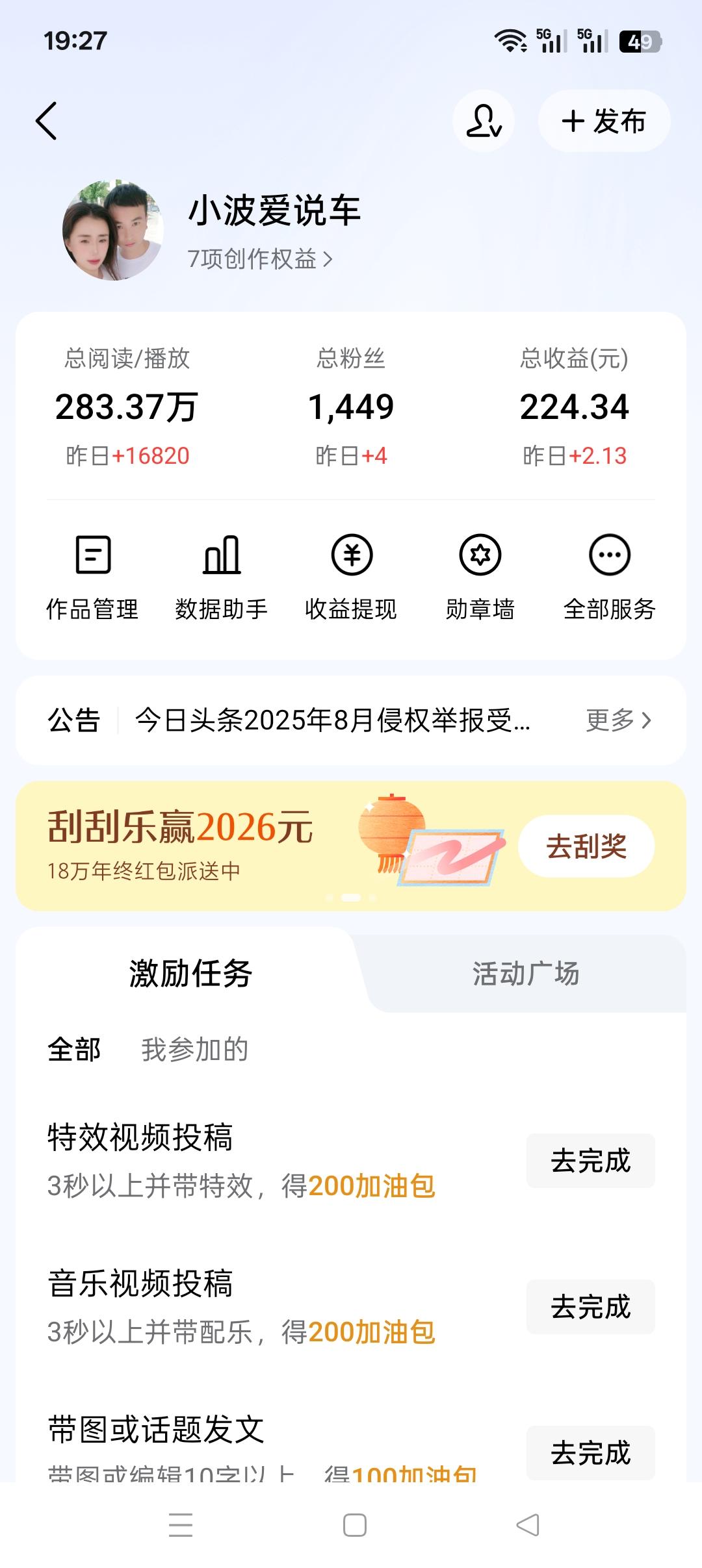 是不是我的收益是全网
倒数第一名比我更低的有吗？