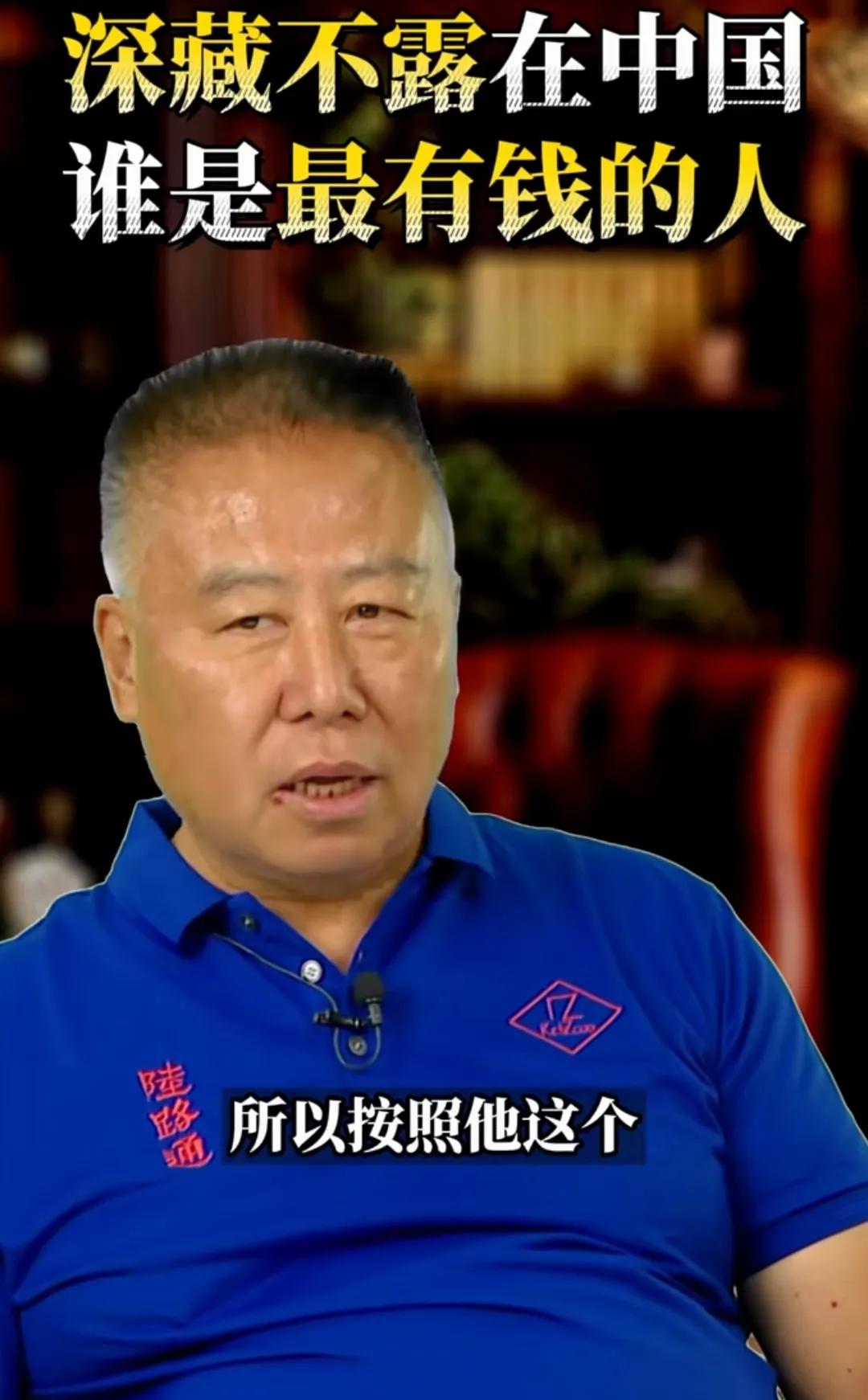 知名投资人老陆揭露，在漂亮国有一位深藏不露最有钱的中国人，也是到目前为止有据可查