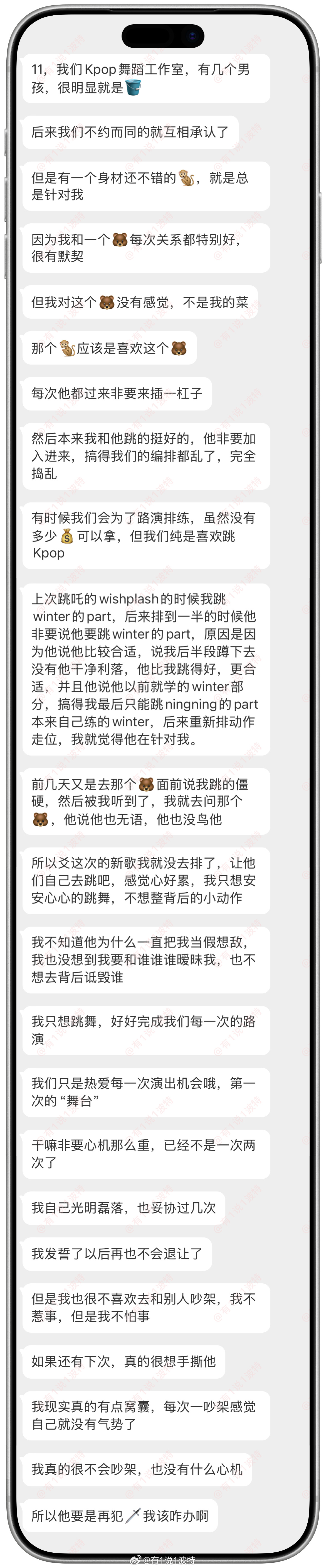 情感树洞 跳Kpop，被针对？？？情绪树洞