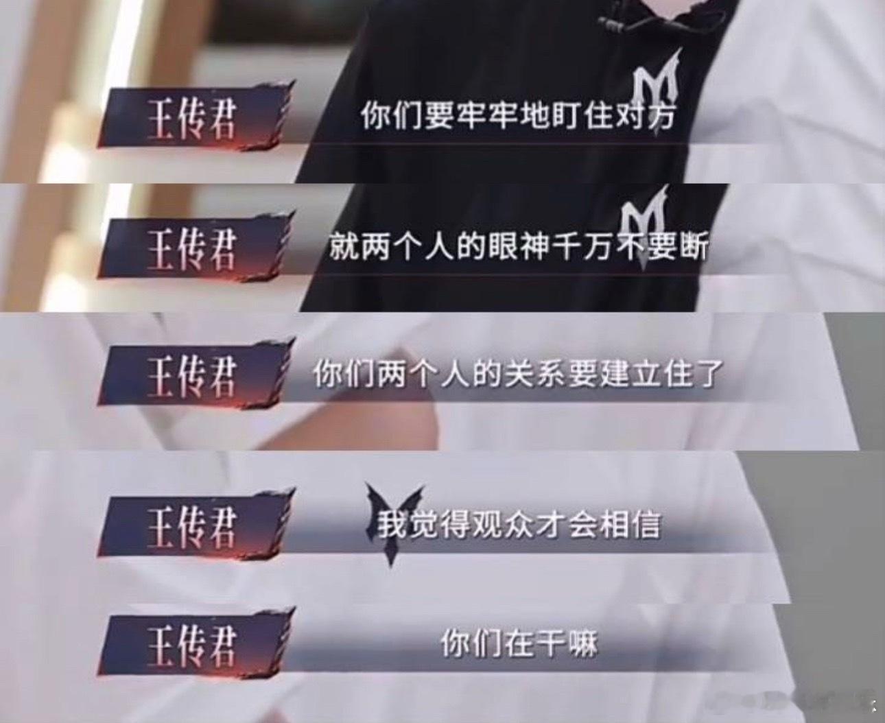 王传君给管健嘉晨叶润泽上小课📖很难得！王传君现场开小课，手把手点拨管健嘉晨叶润