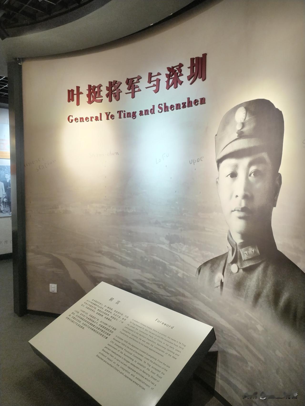 作者加速成长计划深圳闹市区的抗战根据地，罗湖区老街地铁站附近，叶挺将军在东江游击