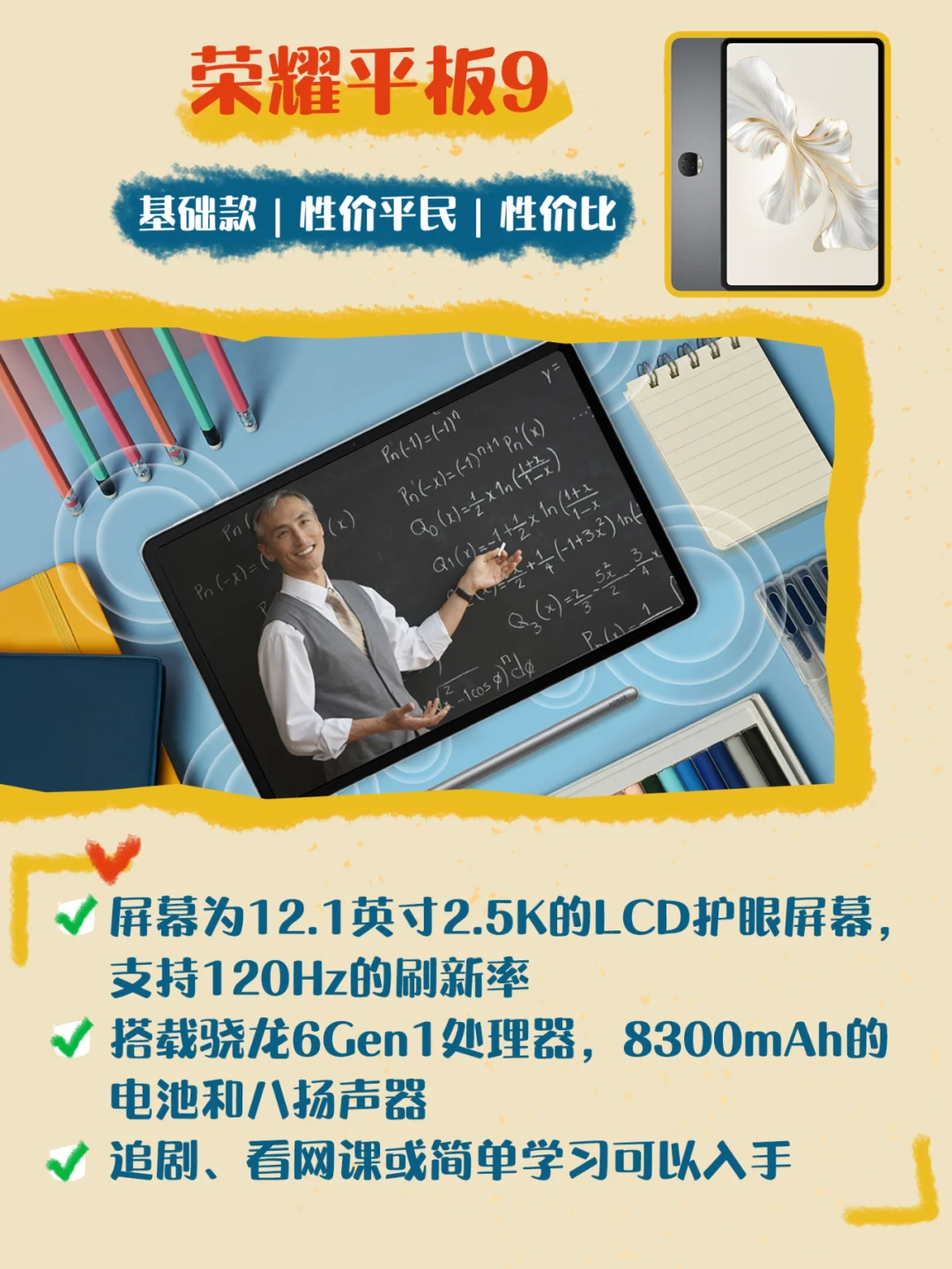 荣耀数码新年选购攻略，你选对了吗？🎁