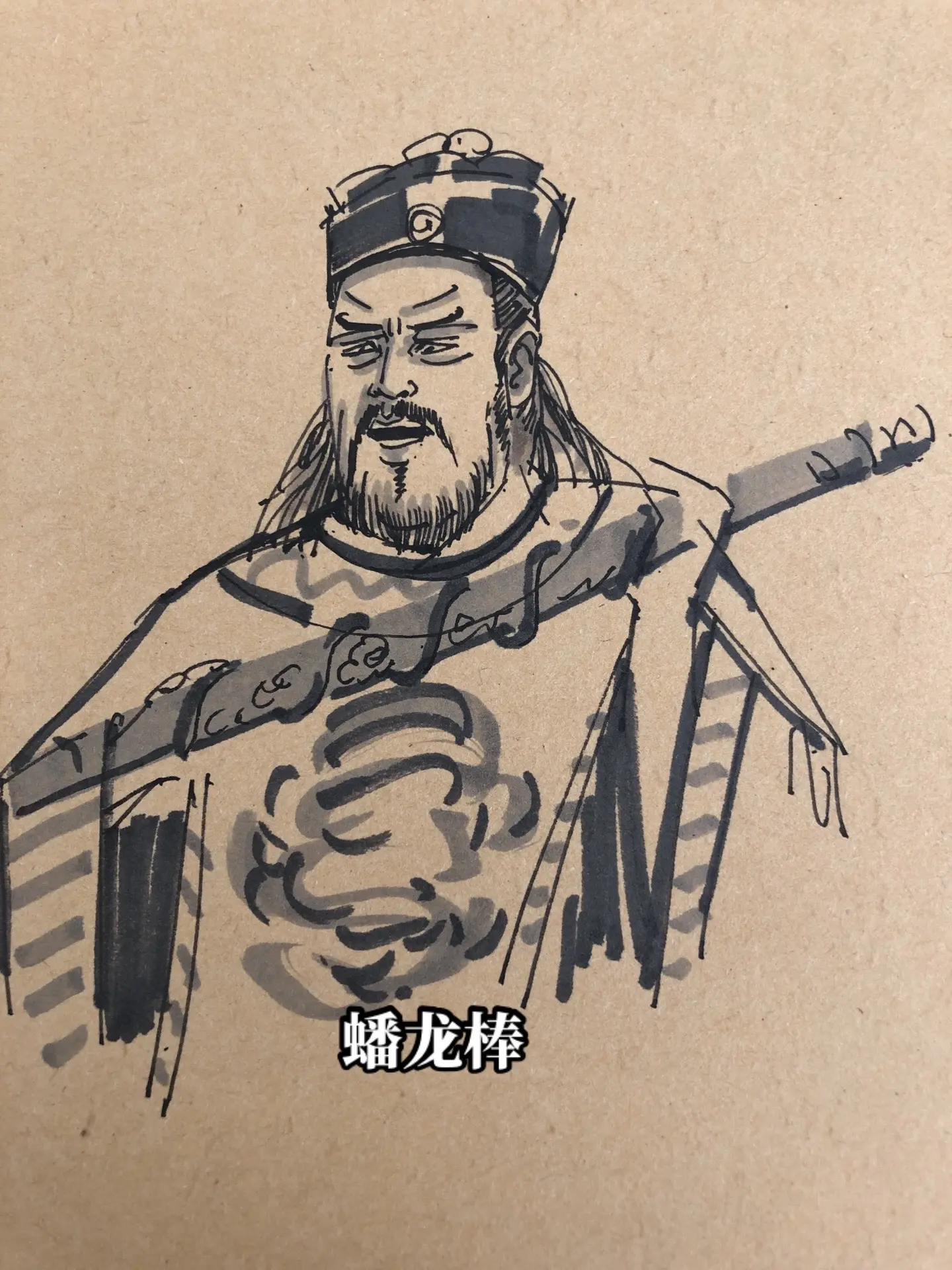 打王五连。大宋画画