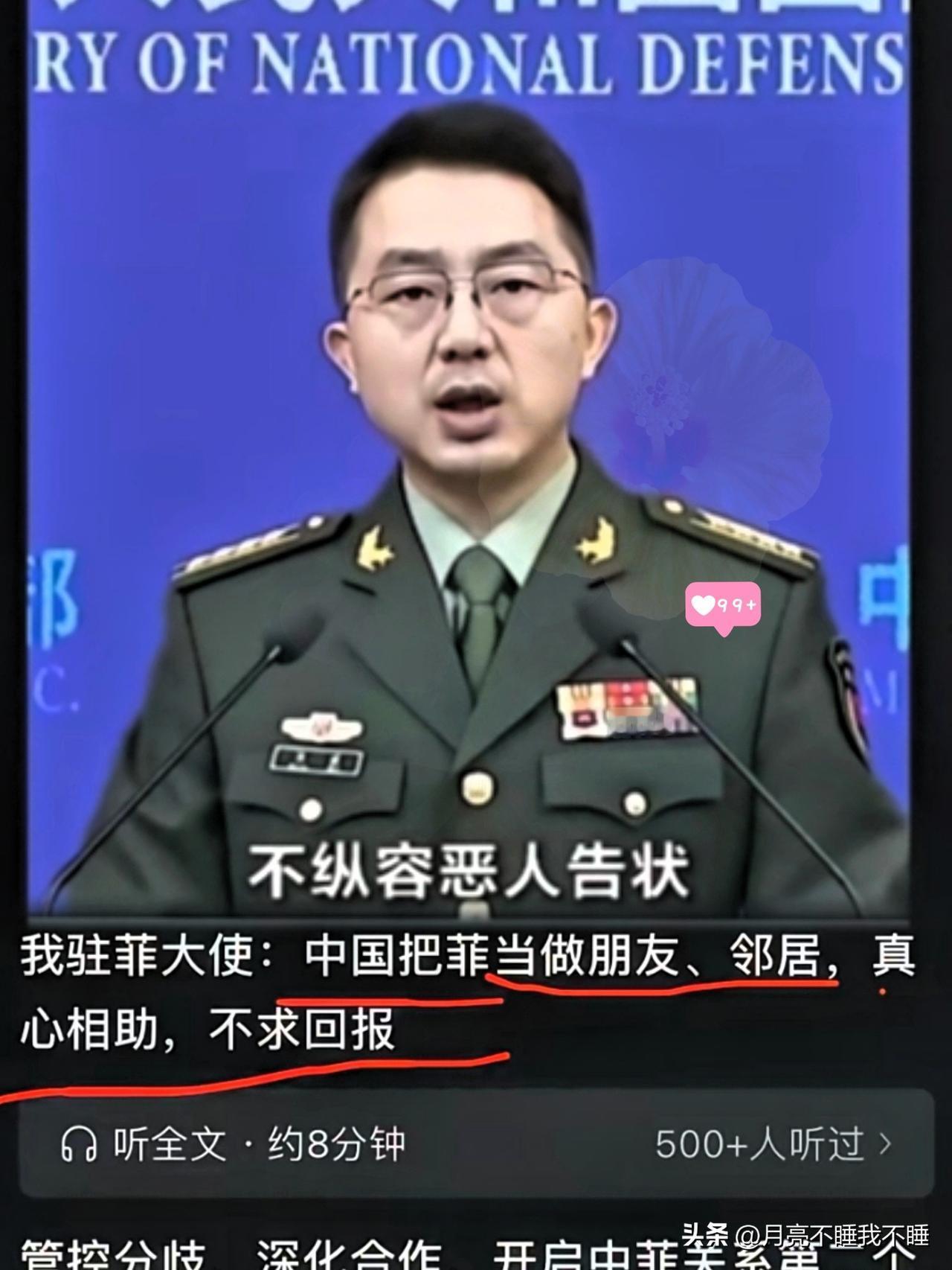 黄岩岛是中国固有领土，菲方在周边开展长达70天的军事演习，实在令人难以接受。
 