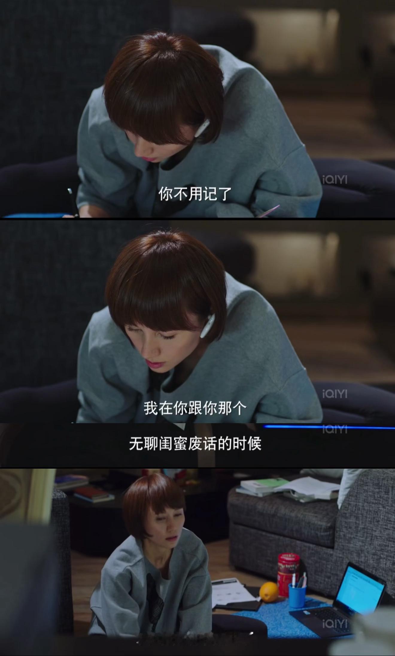 唐晶word没激活 贺涵：我给你做了PPT。唐晶：我Word没激活，改不了。贺涵
