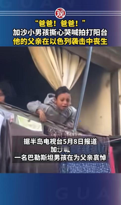 停火协议刚签好，就被一阵突如其来的爆炸彻底撕碎，一个年仅几岁的小男孩，正趴在一处