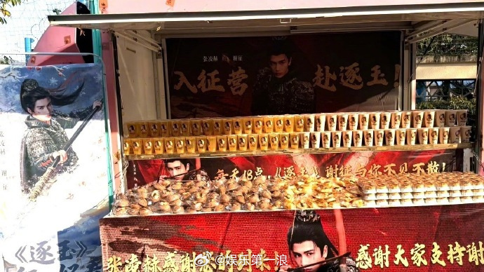 张凌赫《逐玉》剧宣逆应援，“张凌赫感谢您的到来辛苦了。” 