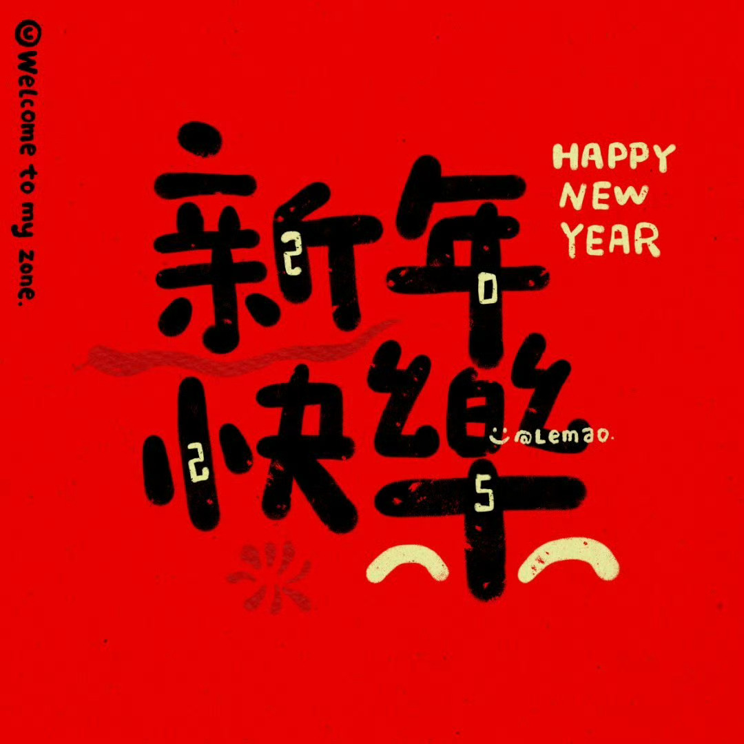 除夕，是旧年的句点，也是新年的序章。这一夜，阖家围坐，灯火可亲，饺子冒着腾腾热气