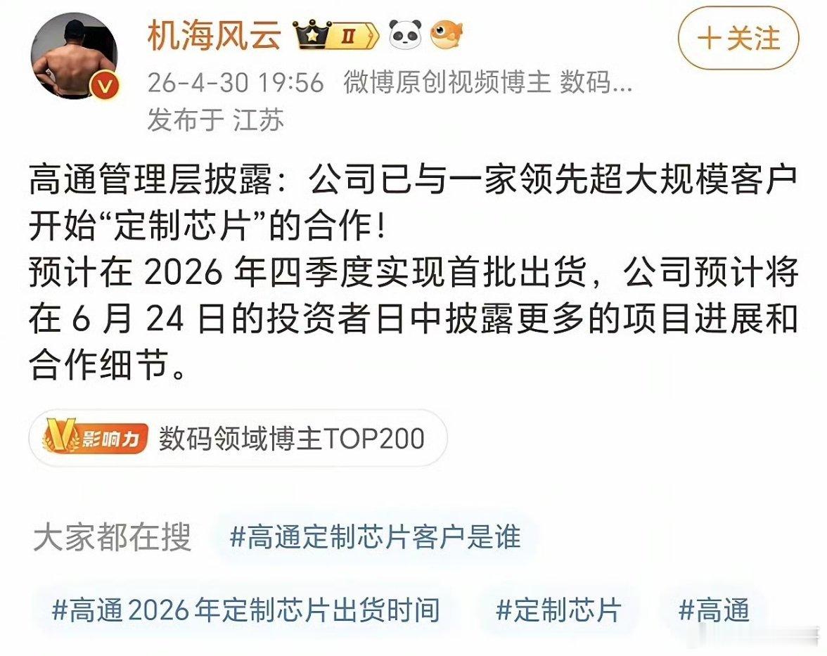 苹果不会，华为更不会，O、V、荣耀也不可能。那就只可能是三星或者其他什么品牌了。