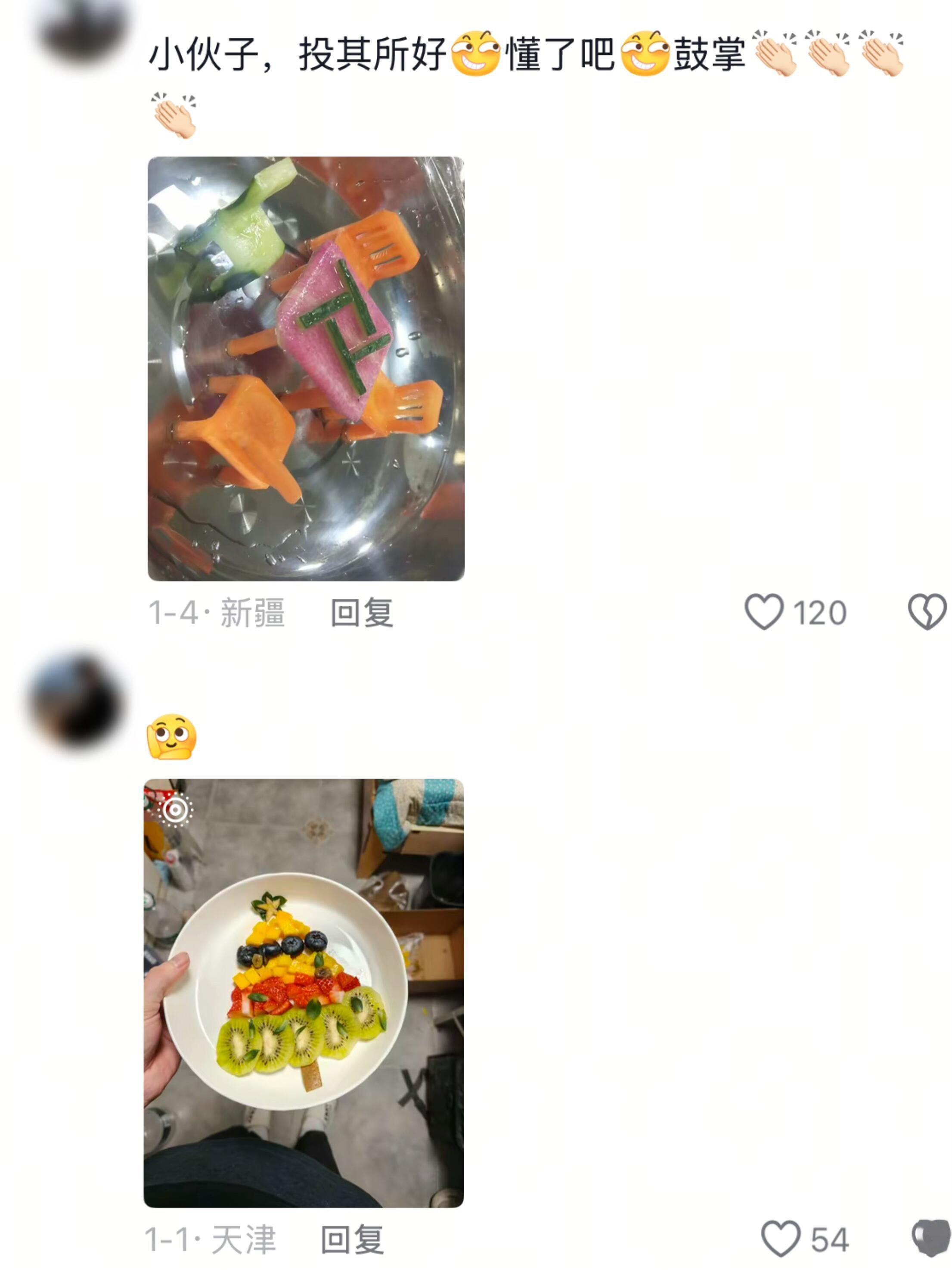 谁说厨师不懂浪漫？🤣 