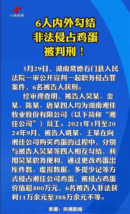 我一定是没睡醒，400万块的鸡蛋，吃到我族谱天荒地老都吃不完吧