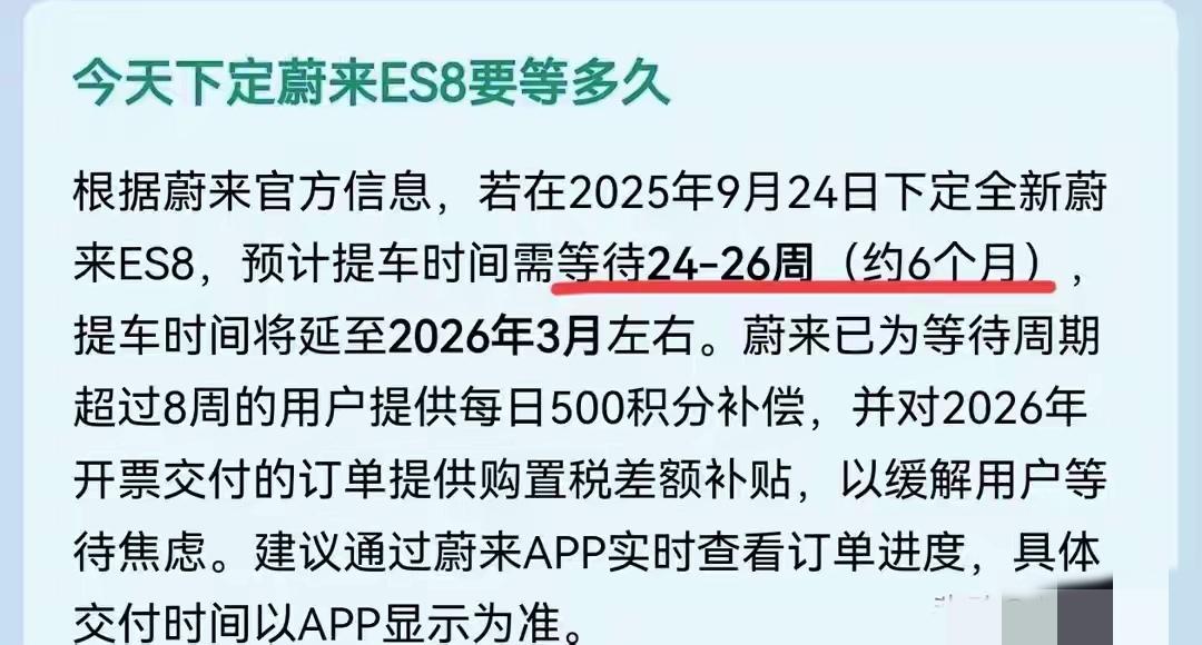 订单排队、爆款频出，蔚来靠“双车王”起死回生？
 
曾深陷销量承压、财务紧绷困境