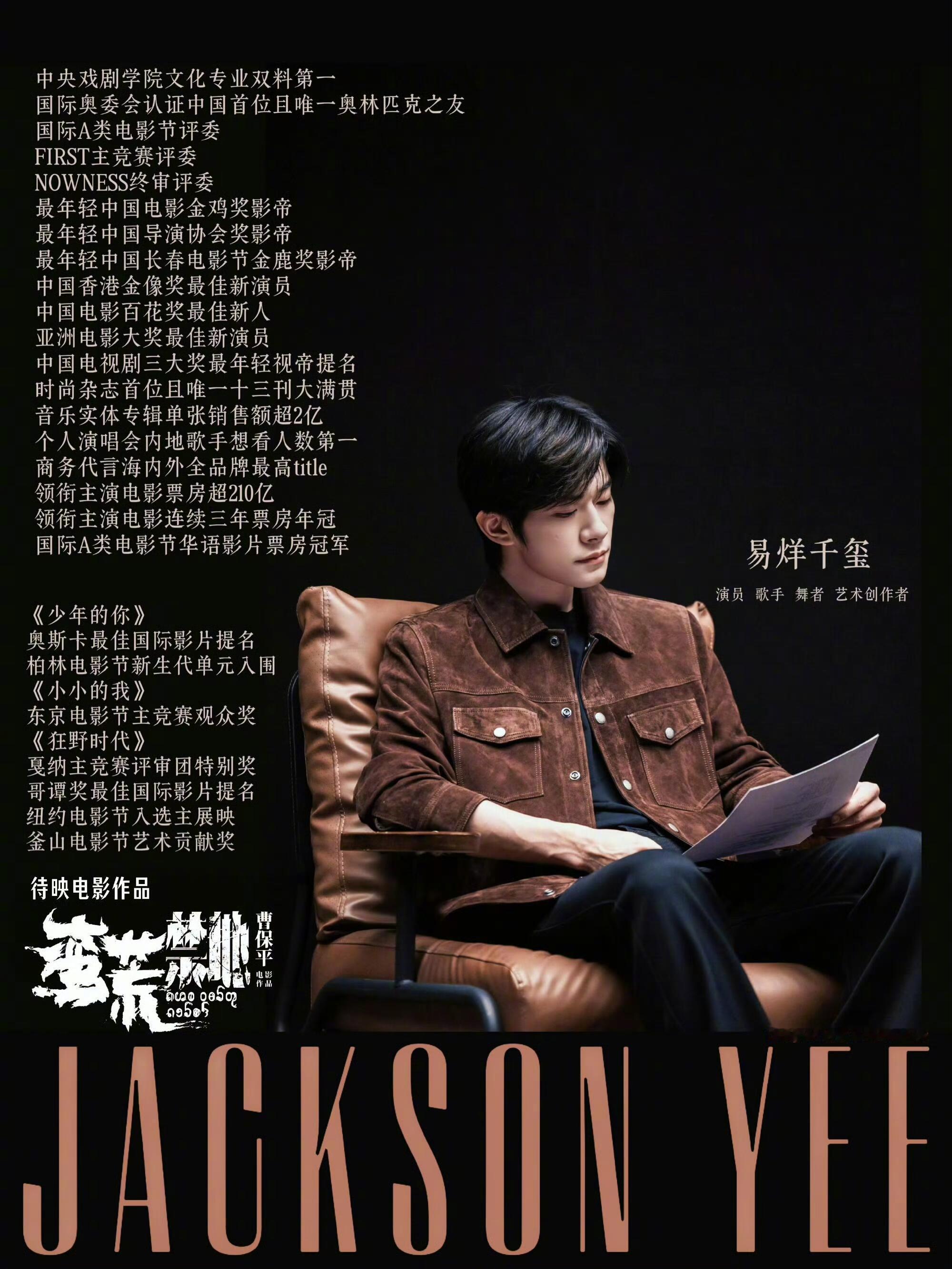 易烊千玺的简历写不下了 我写简历抠抠搜搜怕留白太多，他写简历怕纸张不够用。最气人