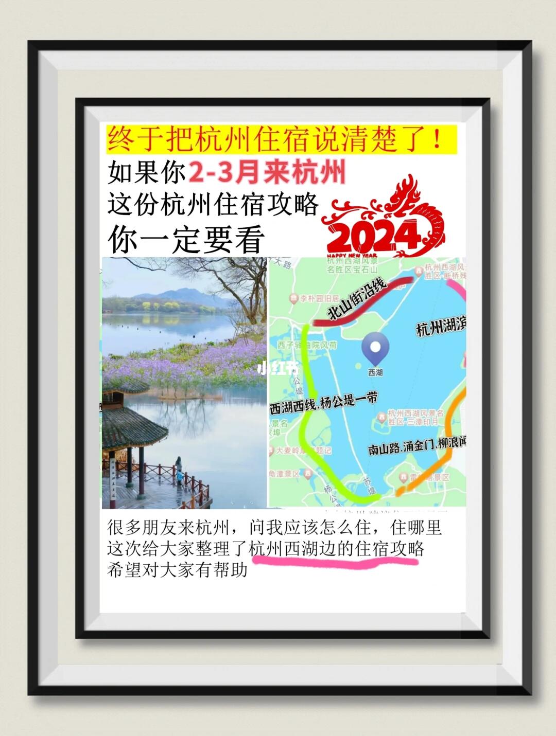 杭州2月旅游现状‼️终于把住宿说清楚了