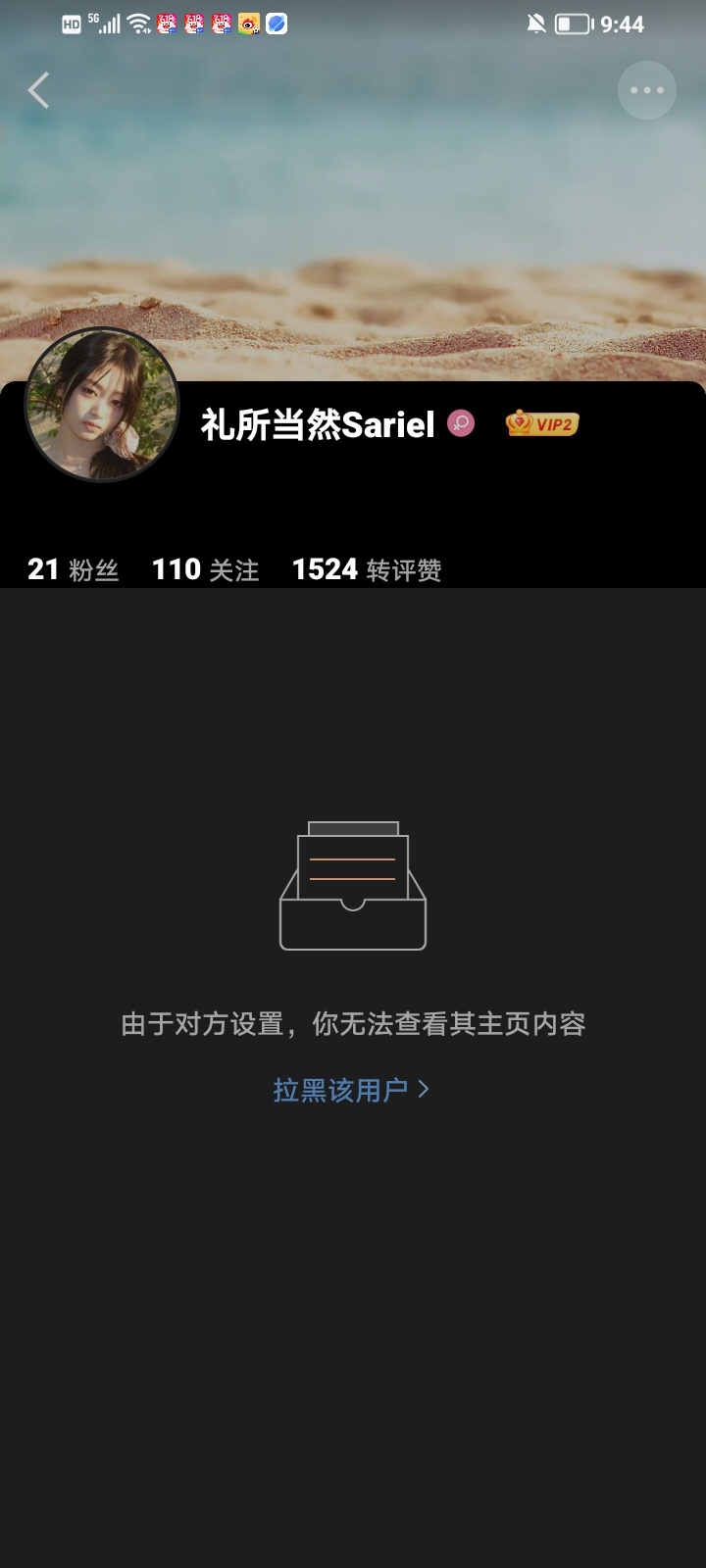 俩主页一点开就懵逼了你们干啥呀 至今为止没拉黑过一个先跌呀 我骂zyx啥了心理素