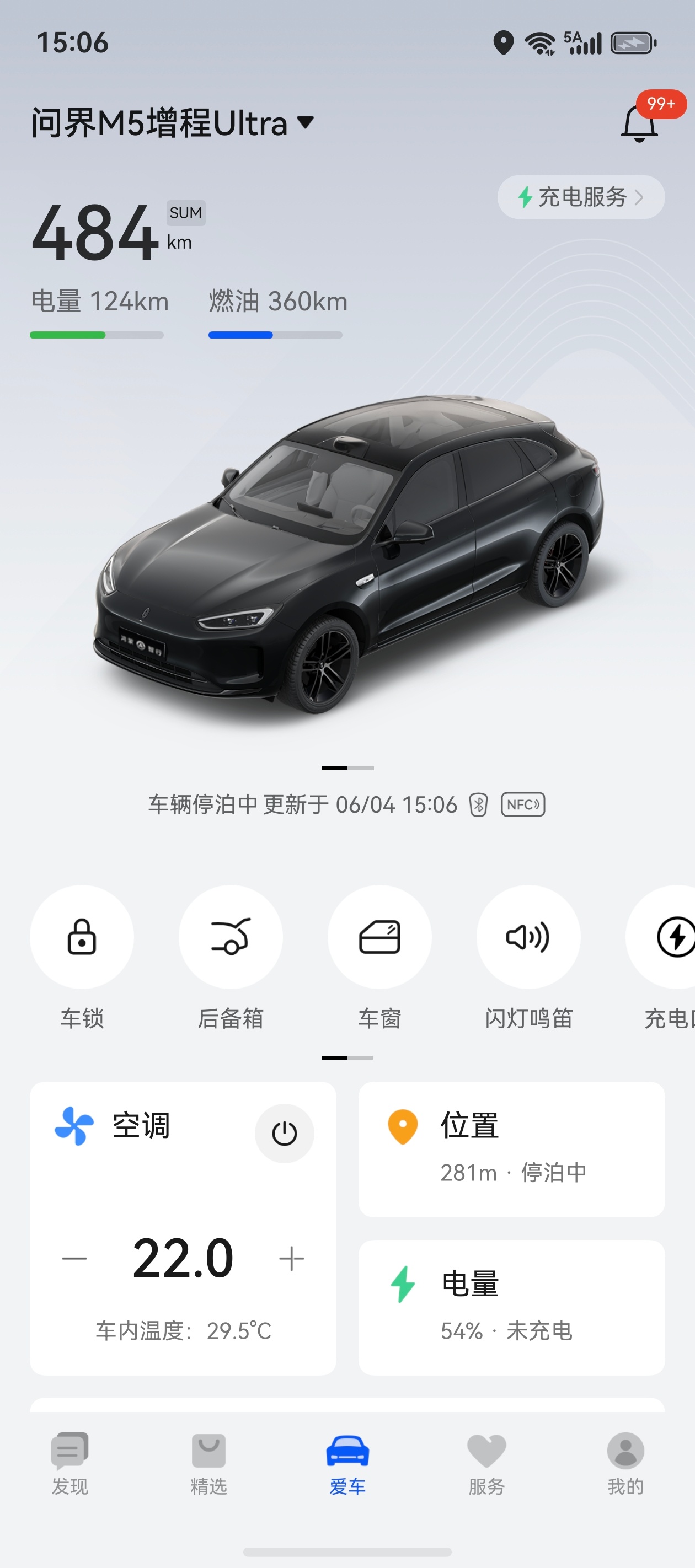 今晚24点油价降价，所以请问大家，油价降价对于自己有影响没？即便是不讲价，大家出