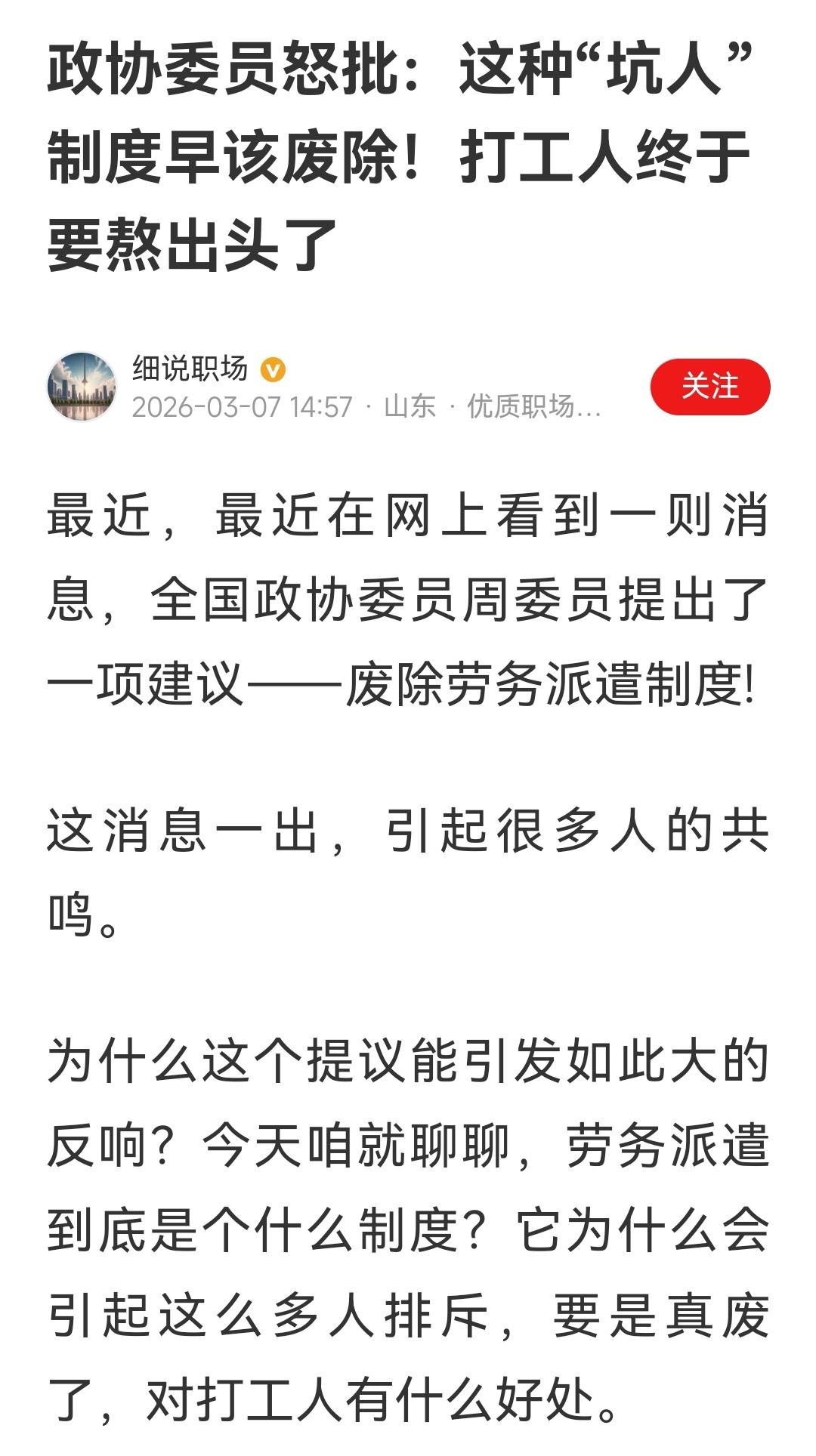 支持！劳务派遣法，和到现在的家政公司差不多，本身不错，他本来是解决临时工作人员管