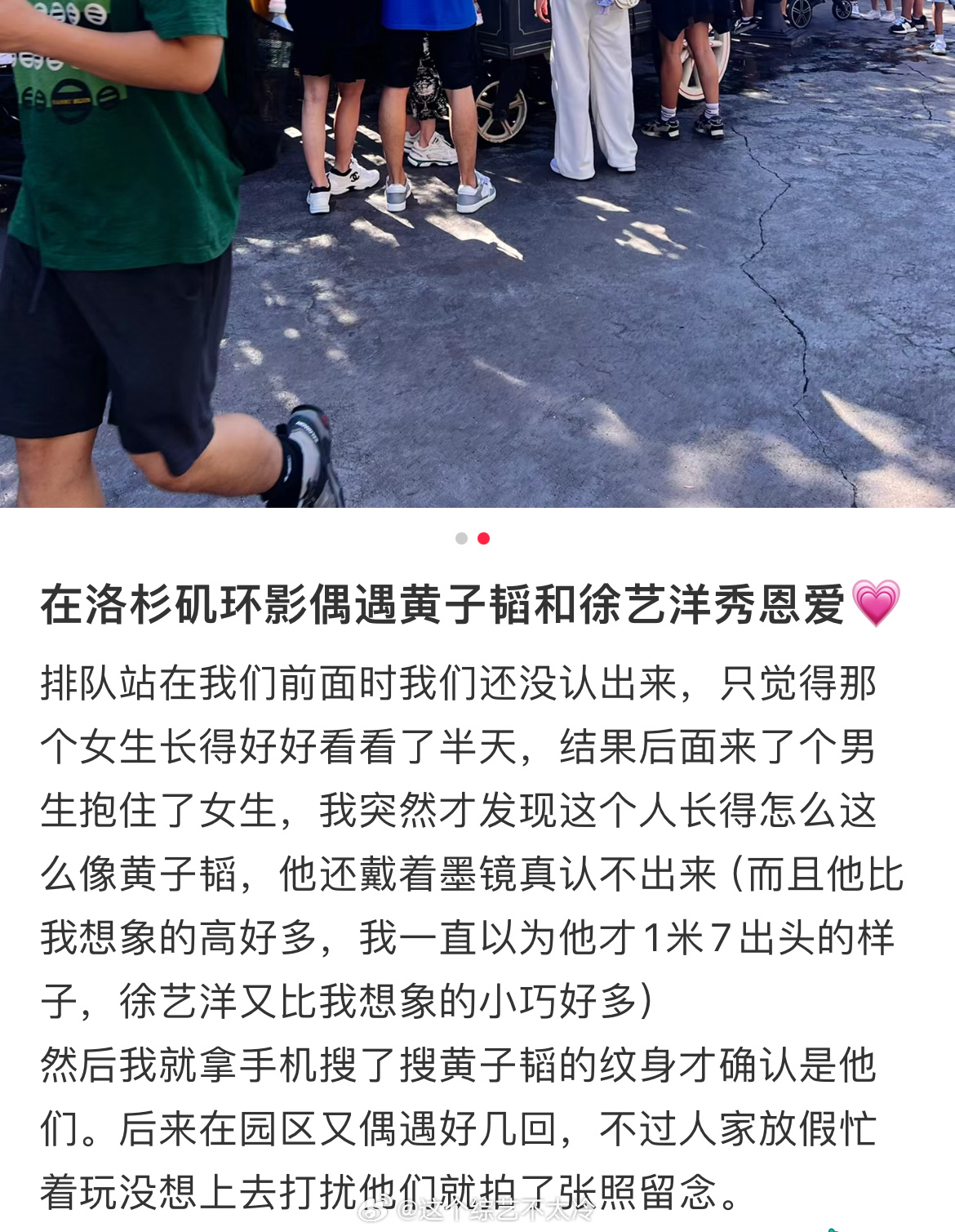 #娱乐[超话]##洛杉矶环影偶遇黄子韬徐艺洋#洛杉矶环影偶遇黄子韬徐艺洋，帅哥美