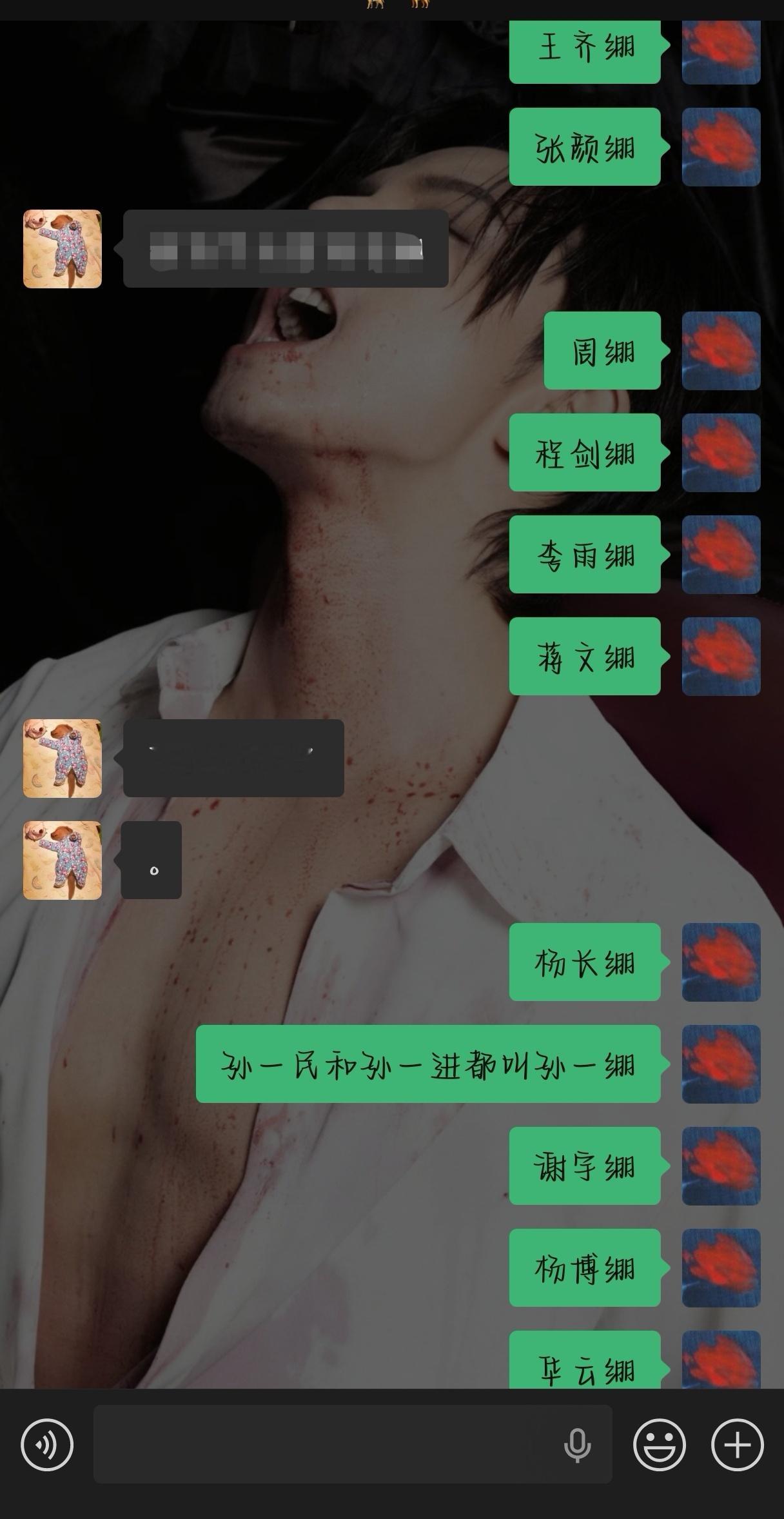 谁能绷住 