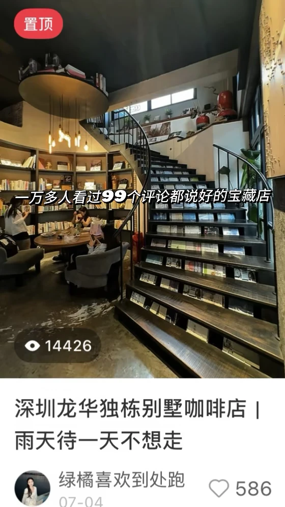 深圳很少人去的两层独栋别墅咖啡店