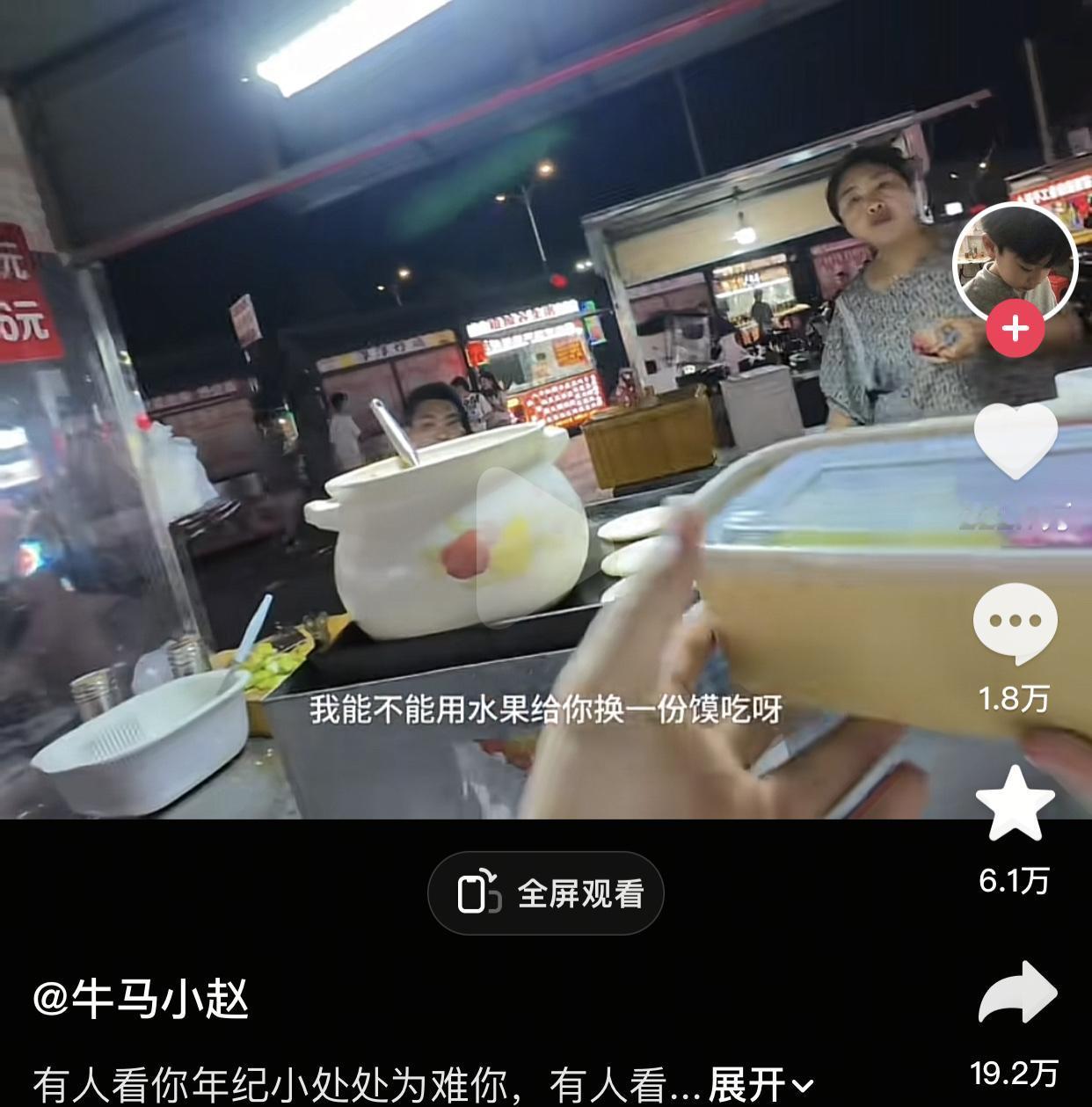 有人因为你年纪小处处为难你，有人会因为你是个孩子处处照顾你。
起因是暑假里，高中