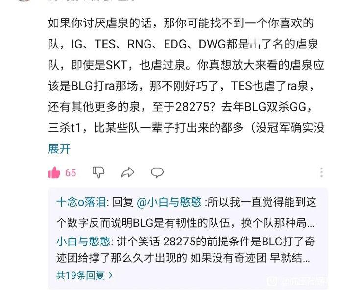IG、EDG、TES、DWG都曾在比赛中虐泉对方，也都招到了观众的抨击[吃瓜]实