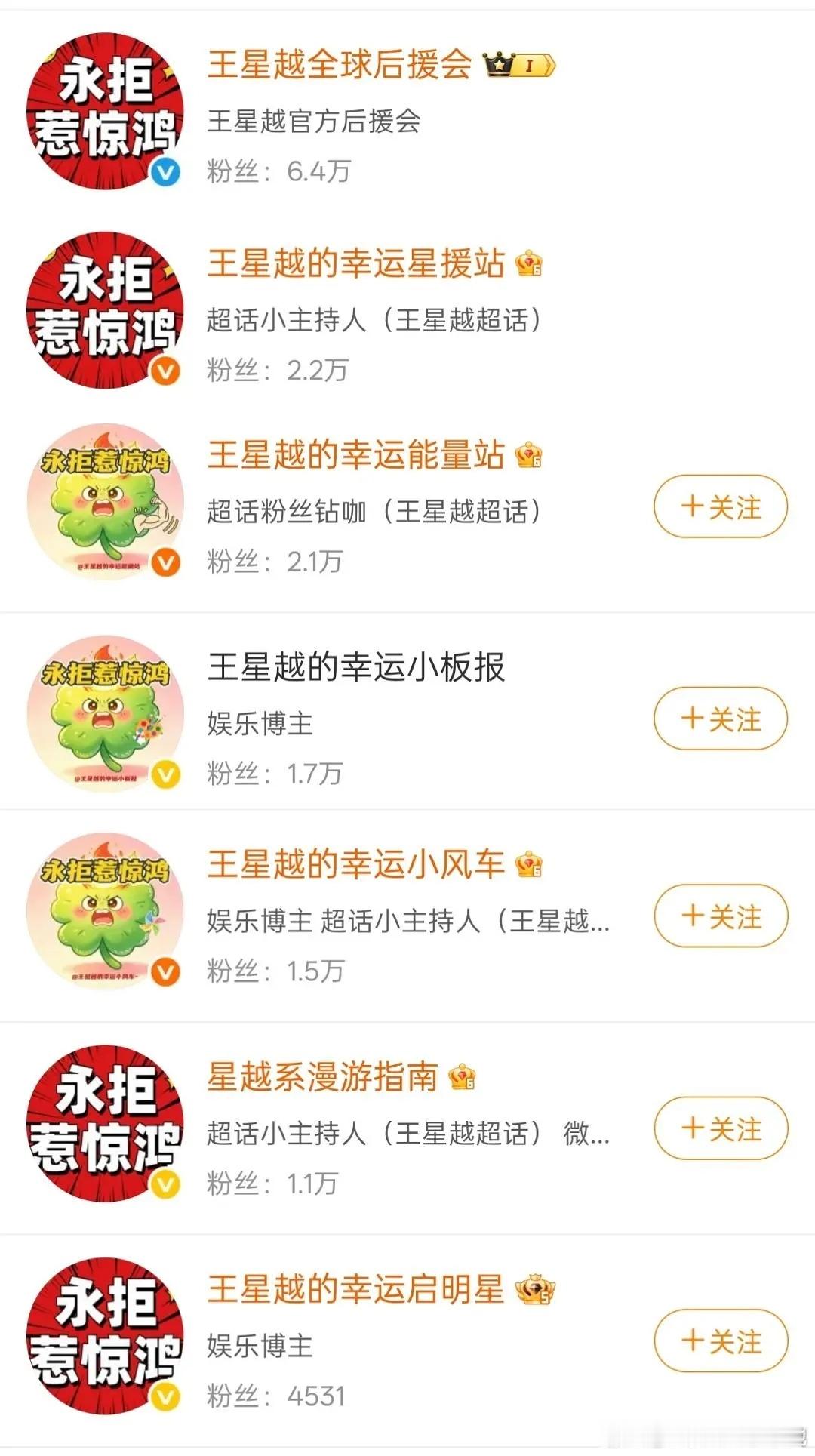 王星越☪️《惹惊鸿》这剧本怎么了