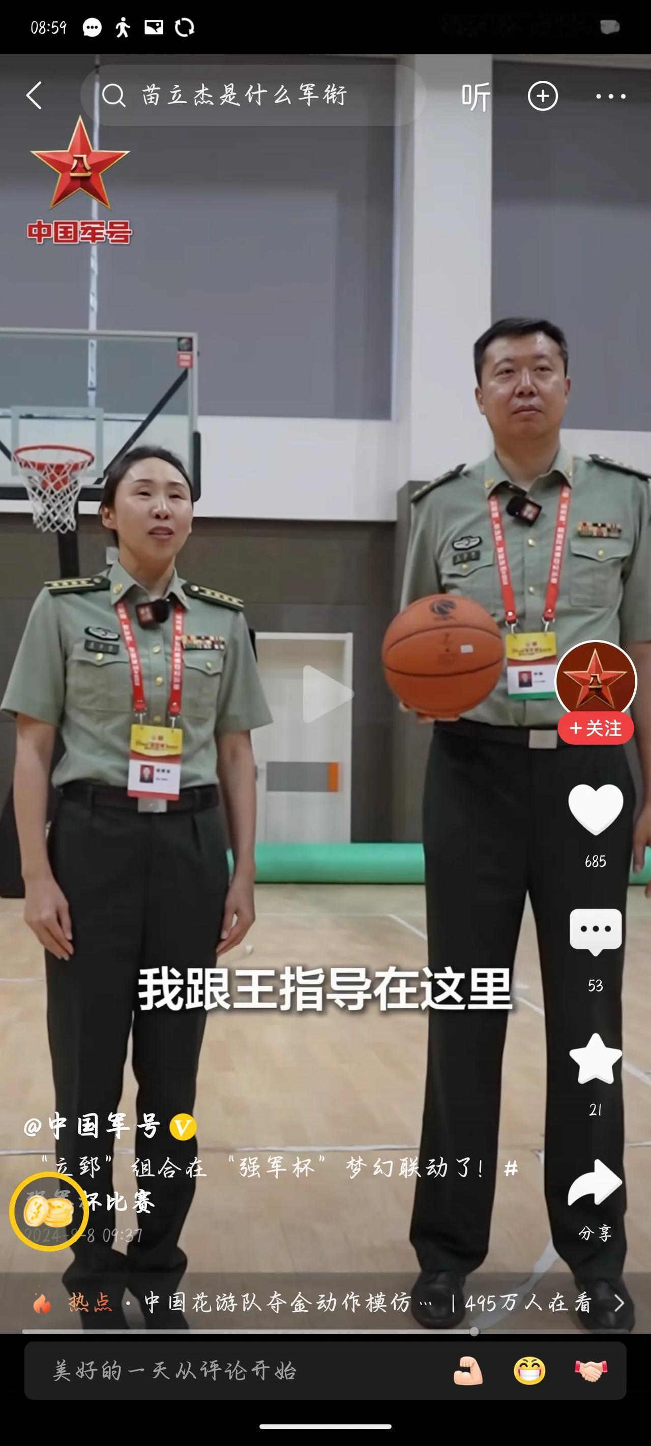虽然大致经历了那年的归国事件，不过他的军衔一样还是大校，就这点来说还是挺好的，至